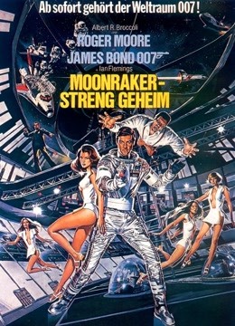 007之太空城（普通话）海报