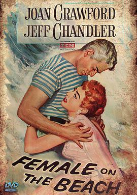 海滩怨妇1955海报