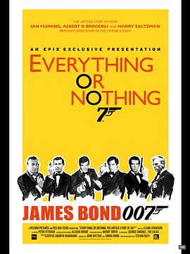 一切或一无所有：007不为人知的故事海报