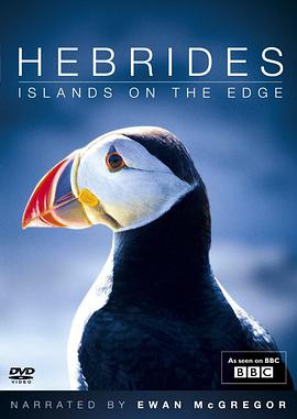 赫布里底群岛－边缘的群岛海报