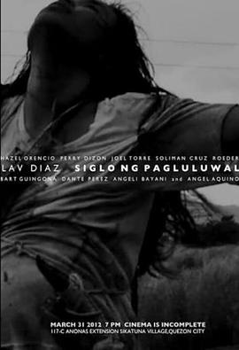 生育的世纪 Siglo ng pagluluwal海报