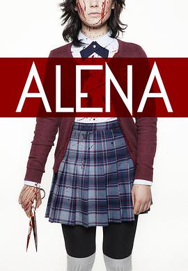 阿琳娜2015海报