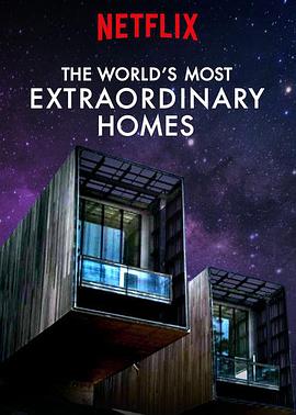 世界上最非凡的住宅 第二季海报