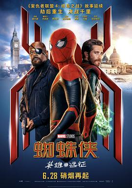 蜘蛛侠：英雄远征 英语版海报