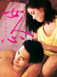女人心（1985）海报