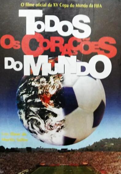 二十亿颗心：1994年世界杯官方纪录片海报