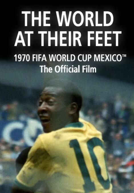 世界在他们脚下：1970年墨西哥世界杯官方纪录片海报
