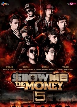 Show Me The Money第5季海报