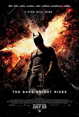 蝙蝠侠：黑暗骑士崛起 2012海报