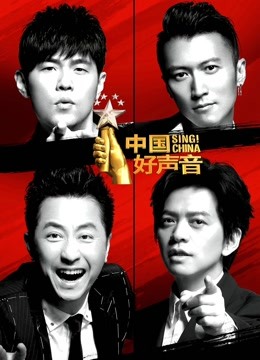 中国新歌声第三季海报