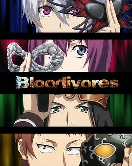 时空使徒 Bloodivores海报